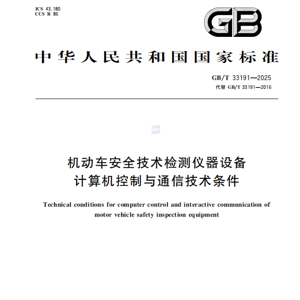 Пересмотренный национальный стандарт, разработанный совместно с Anche, официально выпущен!